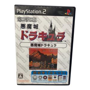 オレたちゲーセン族 悪魔城ドラキュラ Playstation2用ソフト 超豪華7点セット CERO A (全年齢対象)
