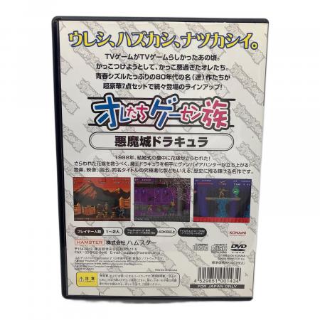 オレたちゲーセン族 悪魔城ドラキュラ Playstation2用ソフト 超豪華7点