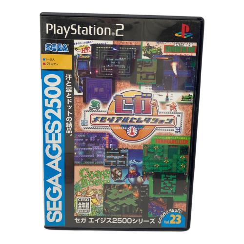 SEGA AGES 2500 シリーズ Vol23 セガメモリアルセレクション Playstation2用ソフト 取説ハガキ付き CERO A (全年齢対象)