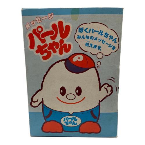 パールライス メッセージパールちゃん 非売品 ヨゴレアリ 動作不可ジャンク