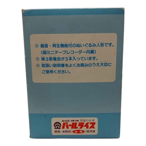 パールライス メッセージパールちゃん 非売品 ヨゴレアリ 動作不可ジャンク