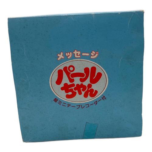 パールライス メッセージパールちゃん 非売品 ヨゴレアリ 動作不可ジャンク