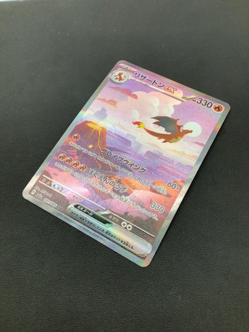 リザードンex  201/165 SAR @