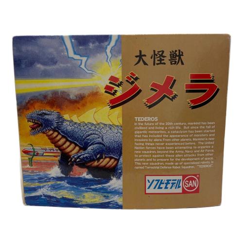 マルサン 大怪獣ジメラ ソフビフィギュア