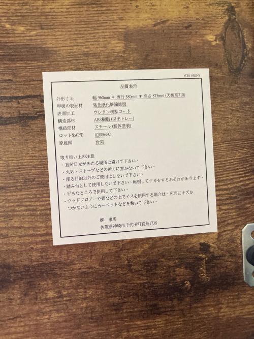 東馬 ワークデスク OA-686N リグ 96デスク ブラウン×ブラック