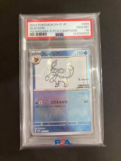 グレイシア ポケモンカード 069/SV-P PSA10 @
