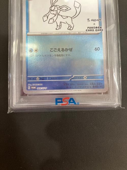 グレイシア ポケモンカード 069/SV-P PSA10 @｜トレファクONLINE