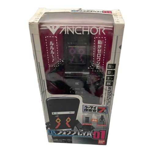 ケータイ捜査官 DXフォンブレイバー01