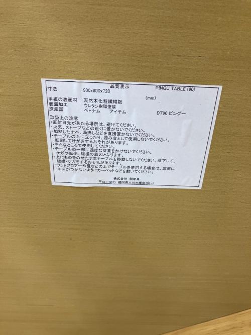 B-COMPANY ダイニング3点セット 315 ナチュラル×グリーン PINGU