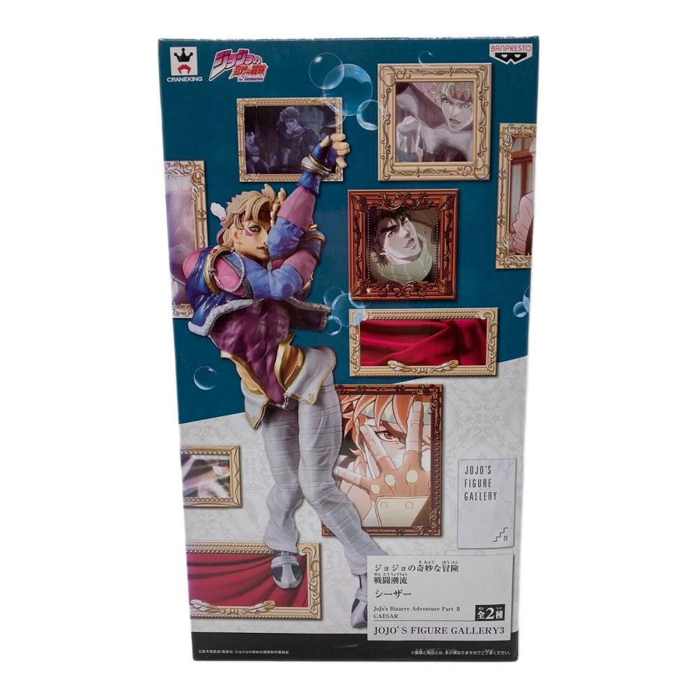 シーザー JOJO'S FIGURE GALLERY3｜トレファクONLINE