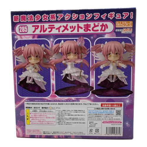 ねんどろいど アルティメットまどか