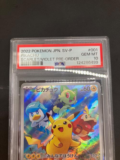 〔PSA10鑑定済〕ピカチュウ【P】{001/SV-P} ポケモンカード
