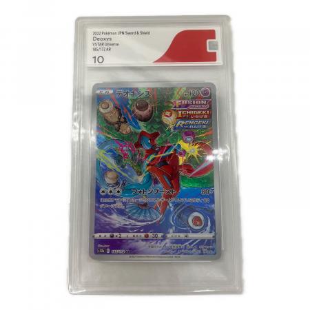 ポケモン劇場版トランプ 限定 54枚 ジョーカー デオキシス デオキシス 185/172 AR｜ポケカシングルカード通販｜Cloveストア