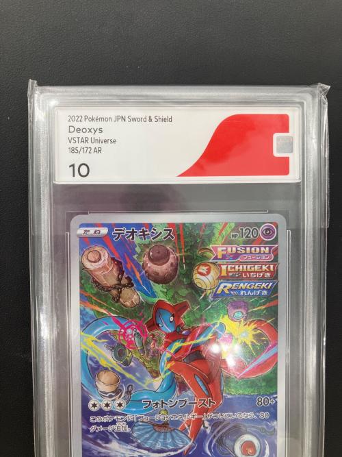 デオキシス ポケモンカード 185/172 AR CGS10鑑定済