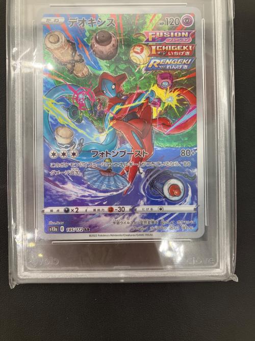 デオキシス ポケモンカード 185/172 AR CGS10鑑定済