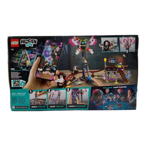 ヒドゥンサイド ゴーストのいる遊園地 70432