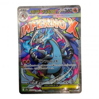 メガリザードンXex ポケモンカード 223/193 MA