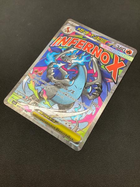 【値下げしました】ポケモンカード メガリザードンXex 3枚セット メガリザードンXex ポケモンカード 223/193 MA｜トレファクONLINE