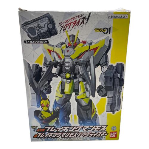 仮面ライダーゼロワン (カメンライダーゼロワン) DXブレイキングマンモス＆ブレイキングマンモスプログライズキー Bマンモス&BマンモスPK 男の子おもちゃ