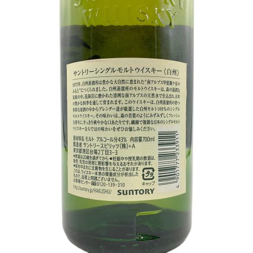 白州 (ハクシュウ) ジャパニーズウィスキー 700ml
