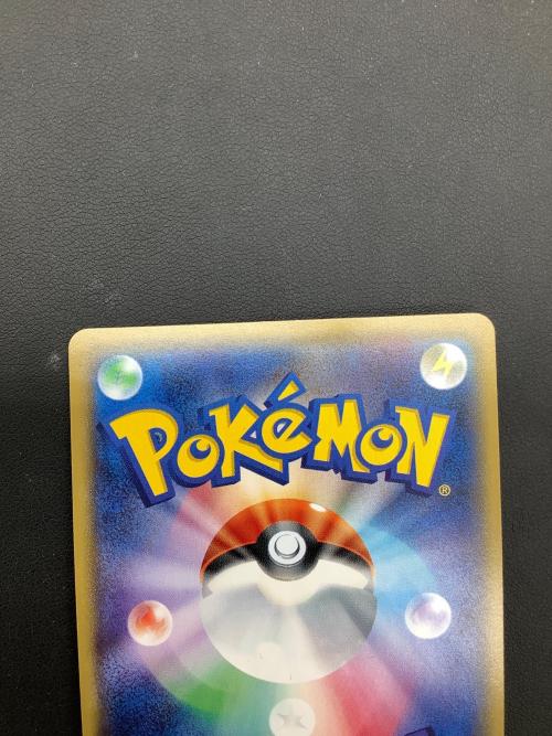 火消し姿のピカチュウ ポケモンカード 209/SM-P プロモ