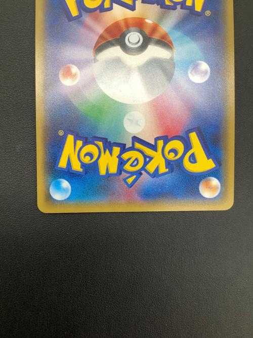 火消し姿のピカチュウ ポケモンカード 209/SM-P プロモ