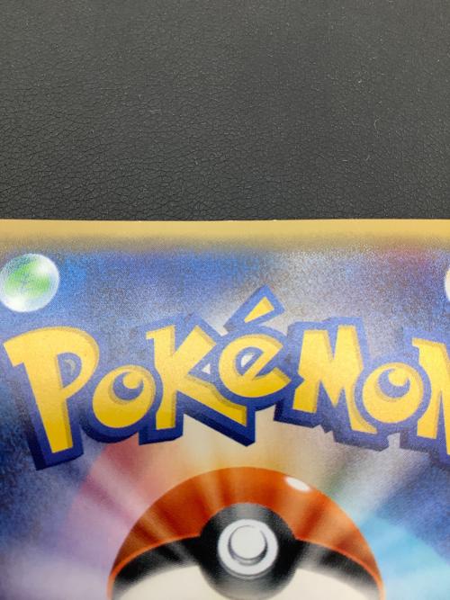 火消し姿のピカチュウ ポケモンカード 209/SM-P プロモ