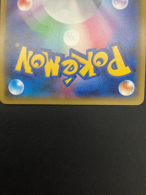 火消し姿のピカチュウ ポケモンカード 209/SM-P プロモ