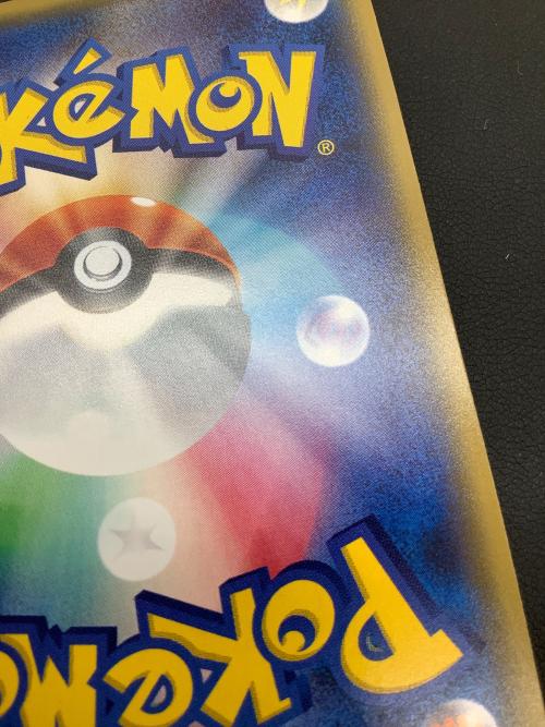 火消し姿のピカチュウ ポケモンカード 209/SM-P プロモ