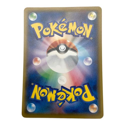 ボスごっこピカチュウギンガ団 ポケモンカード 194/SM-P プロモ