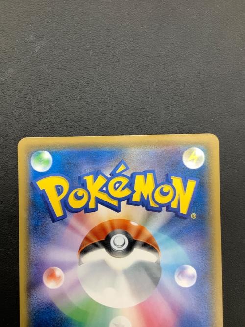 ボスごっこピカチュウギンガ団 ポケモンカード 194/SM-P プロモ