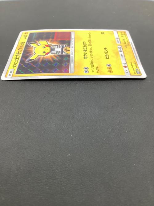 ボスごっこピカチュウギンガ団 ポケモンカード 194/SM-P プロモ