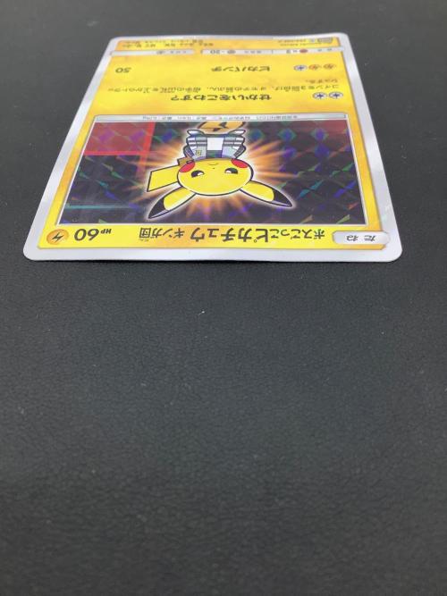 ボスごっこピカチュウギンガ団 ポケモンカード 194/SM-P プロモ