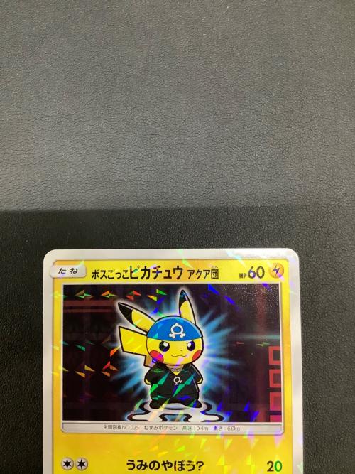 ボスごっこピカチュウ アクア団 ポケモンカード 192/SM-P プロモ @
