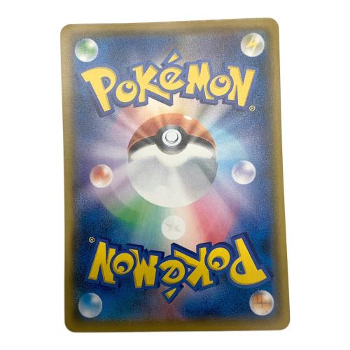 ボスごっこピカチュウ スカル団 ポケモンカード 197/SM-P プロモ