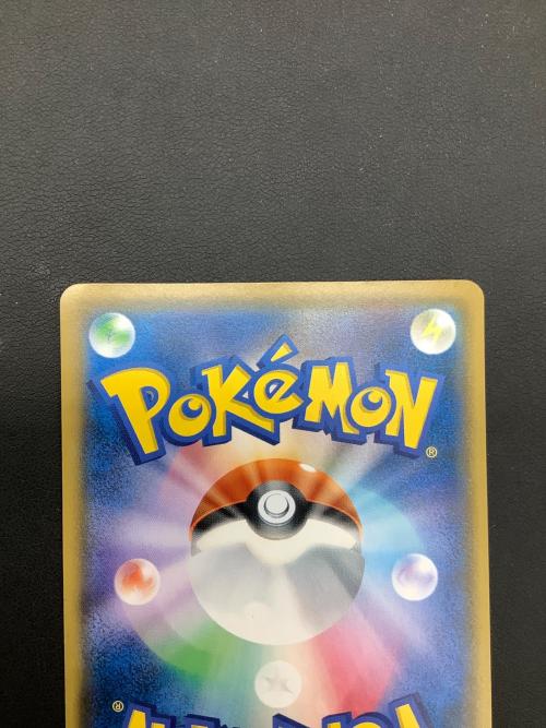 ボスごっこピカチュウ スカル団 ポケモンカード 197/SM-P プロモ