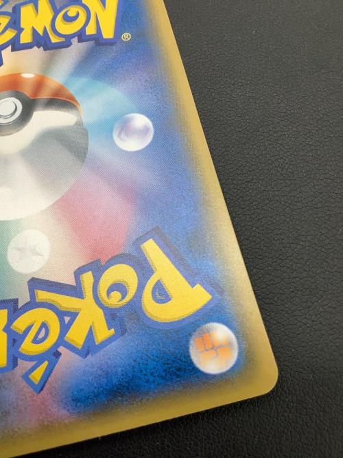 ボスごっこピカチュウ スカル団 ポケモンカード 197/SM-P プロモ