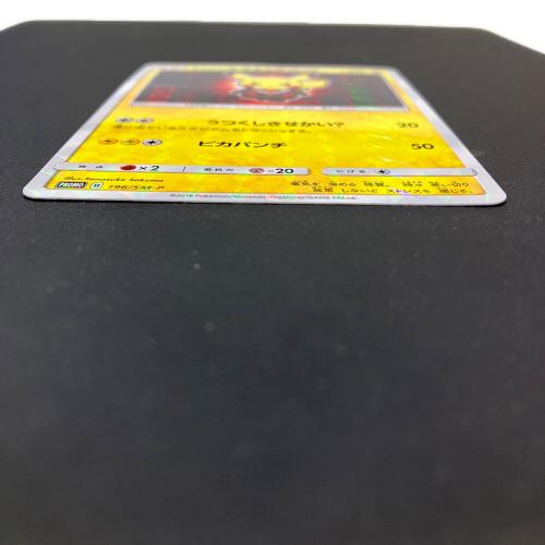 ボスごっこピカチュウ フレア団 ポケモンカード 196/SM-P プロモ