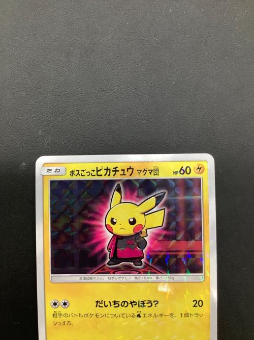 ボスごっこピカチュウ マグマ団 ポケモンカード 193/SM-P プロモ