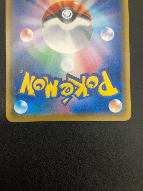 ボスごっこピカチュウ マグマ団 ポケモンカード 193/SM-P プロモ