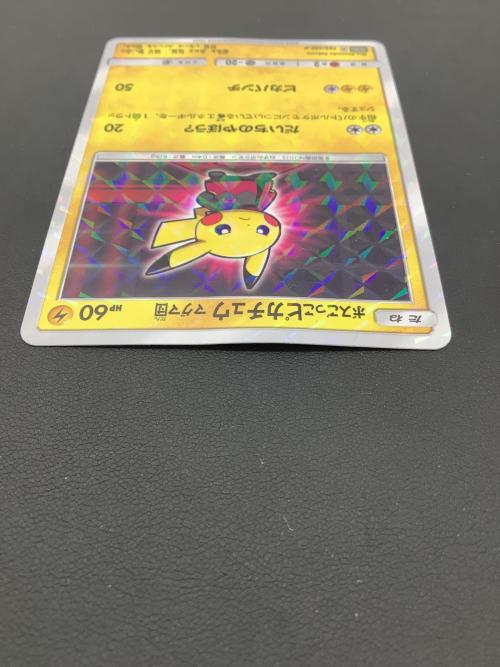 ボスごっこピカチュウ マグマ団 ポケモンカード 193/SM-P プロモ
