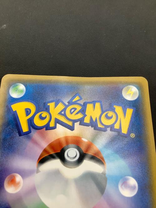 ボスごっこピカチュウ マグマ団 ポケモンカード 193/SM-P プロモ