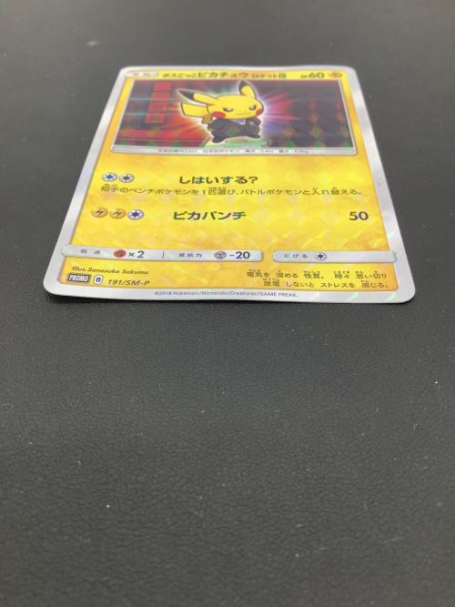 ボスごっこピカチュウ ロケット団 ポケモンカード 191/SM-P プロモ
