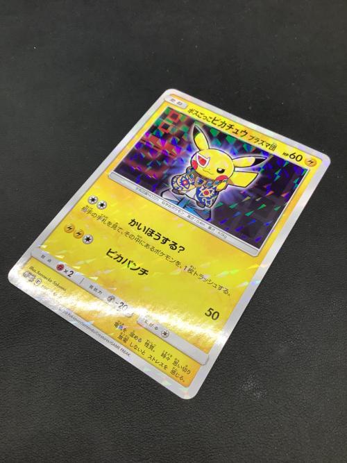 ボスごっこピカチュウ プラズマ団 ポケモンカード 195/SM-P プロモ