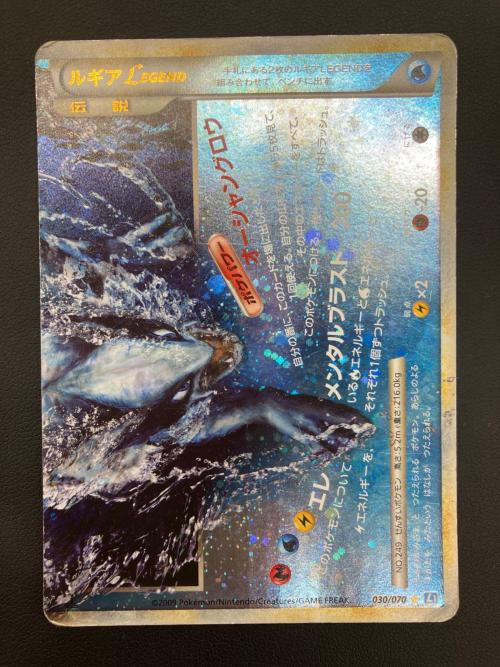 ルギアLEGEND ポケモンカード 029/070　030/070　