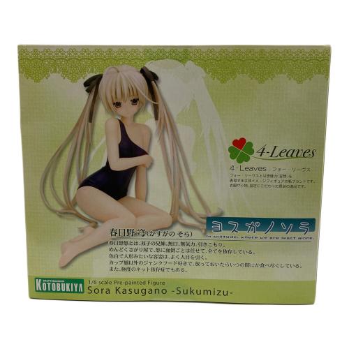 ヨスガノソラ 春日野穹 -すくみず- フィギュア 1/6 PVC塗装済み完成品