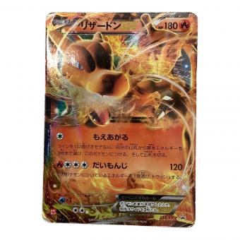 リザードンEX ポケモンカード 213/XY-P UNIQLO