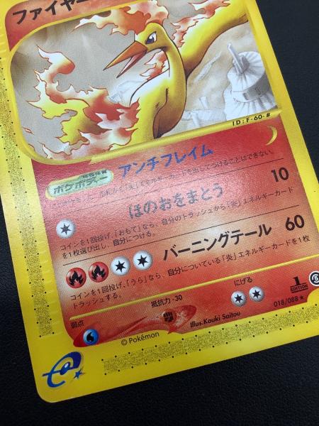 【ポケモンカード】ファイヤー 019/088 ファイヤー ポケモンカード 019/088 @｜トレファクONLINE