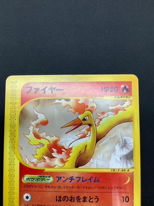 ファイヤー ポケモンカード 019/088 @｜トレファクONLINE