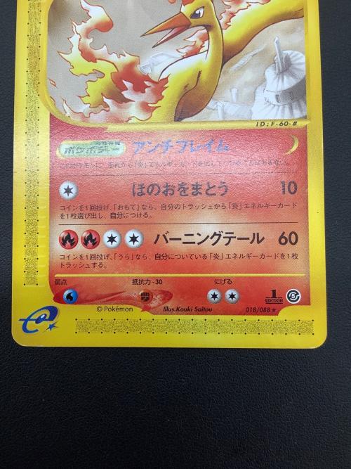 ファイヤー ポケモンカード 019/088 @